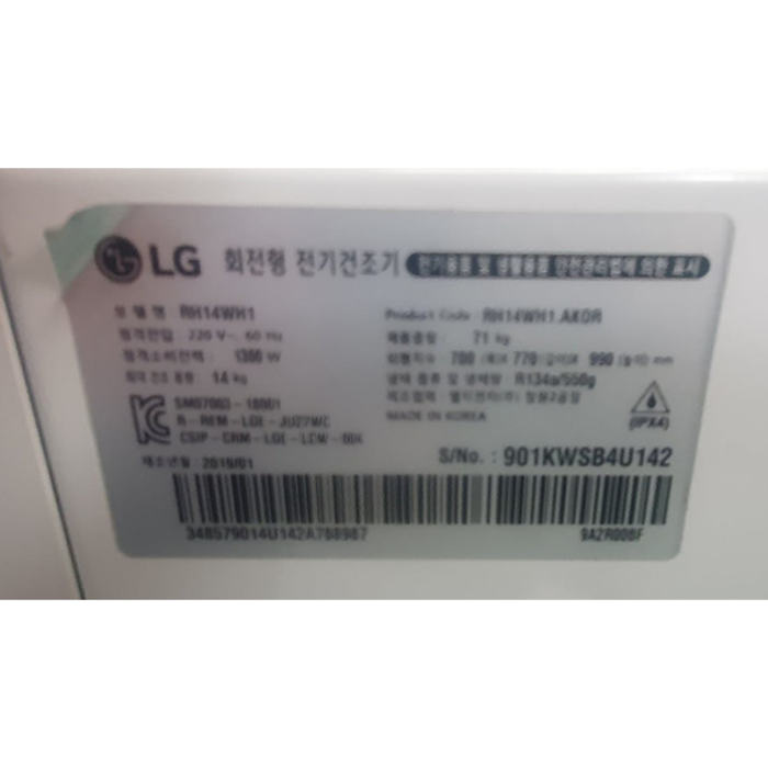 [LG] 트롬 건조기 14kg